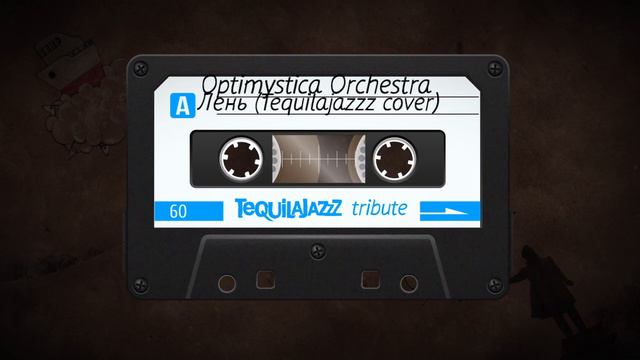 Optimystica - Лень (Tequilajazzz cover) смотреть онлайн