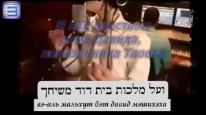 Поем на иврите / Песня רחם / RACHEM   (с русскими субтитрами)