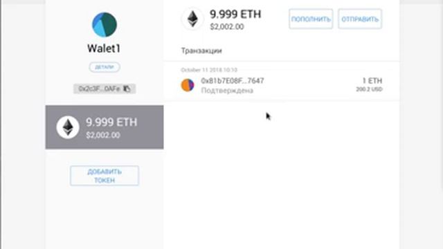 Курс 3. Нам нужна тестовая криптовалюта. Зарегистрируемся в тестовой сети Metamask. смотреть онлайн