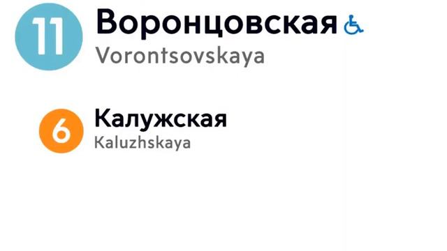 🚇Информатор I Большой кольцевой линии до По часовой🚇