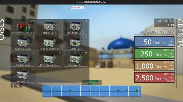 рубрика пытаюсь выбить нож в кбро открывая 2 кейса в день Roblox смотреть онлайн