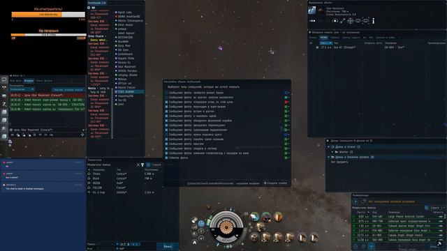 EVE Online. Как настроить бродкасты.