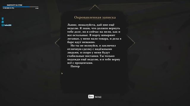 The Sinking City Прохождение игры на русском и Обзор - Синкинг Сити Прохождение #1 [1440p, Ultra] смотреть онлайн