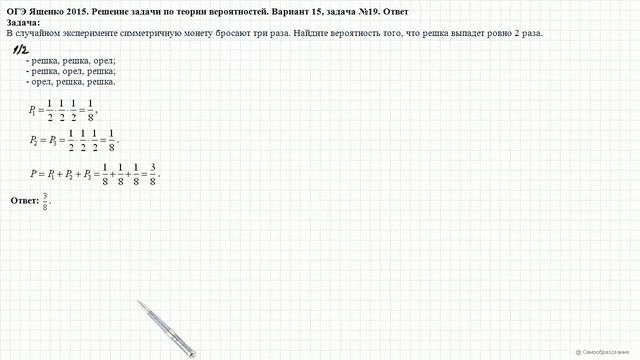 ОГЭ Ященко 2015. Вариант 15, задача №19. Ответ смотреть онлайн