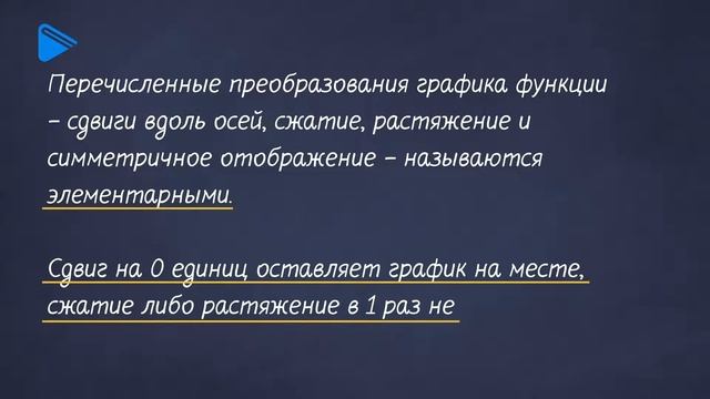 9 класс - Алгебра - Квадратичная функция и её график смотреть онлайн