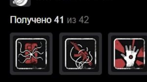 Все достижения в Atomic Heart