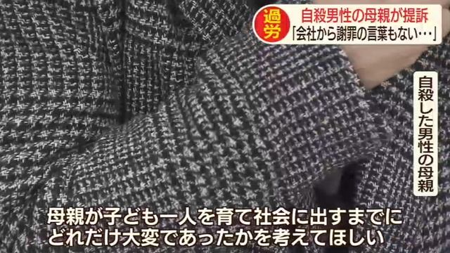 佐世保市の協和商工、過労自殺で遺族が損害賠償提訴　長崎 смотреть онлайн