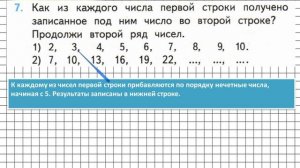 Страница 28 Задание 7 – Математика 3 класс (Моро) Часть 2