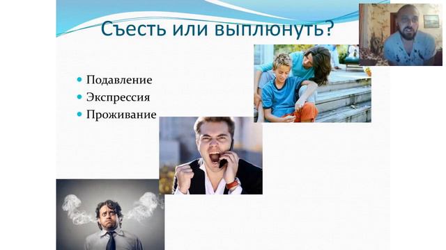 Какими способами справляется человек с эмоциями и переживаниями смотреть онлайн