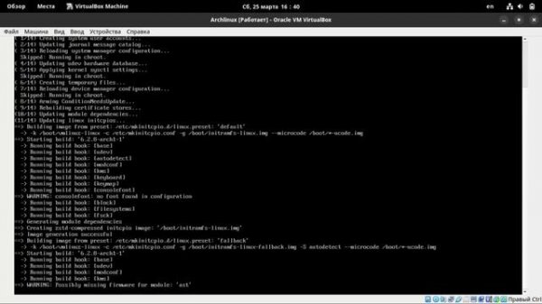 archinstall правильная установка на VirtualBox и на основной компьютер.