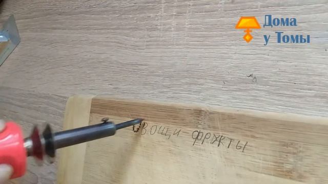 Для мяса и овощей должны быть разные доски. Делаем так, чтобы не путать смотреть онлайн