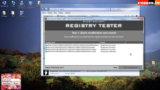Тест март 2013 - F-Secure Internet Security 2013 12.77.100 смотреть онлайн