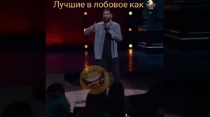 Лучшие в лобовое как орел