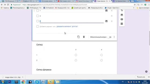 Типы вопросов в Гугл формах смотреть онлайн