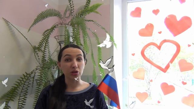 Туманова Д.П. Стихотворение В.Степанова "Ура!" смотреть онлайн
