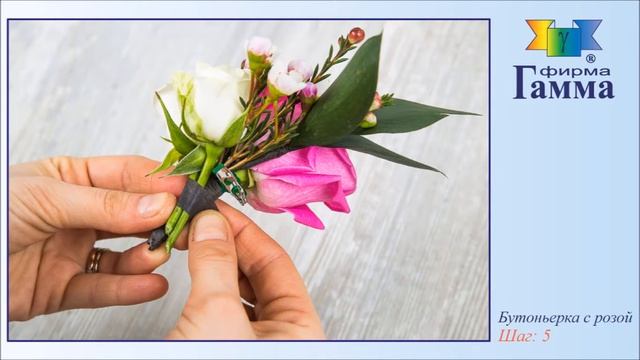 Бутоньерка с розой Гамма