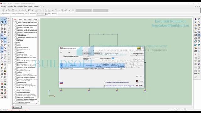 Курс обучения SCAD Office. Занятие 1. смотреть онлайн
