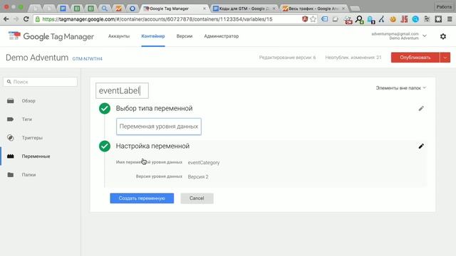 Основы Google (Universal) Analytics 2015. Часть 12 смотреть онлайн