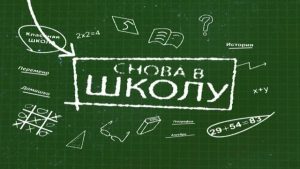 Адаптация: в школу без страха и стресса. Марина Юрьевна Жукова.