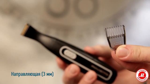 Мини-мультитриммер Rowenta TN3650 Minikit Wet&Dry смотреть онлайн