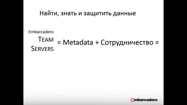 Создание архитектуры корпоративных данных с ER/Studio смотреть онлайн