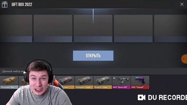 Чего  Кент апк открыл новый гифт бокс????