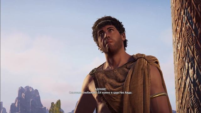 Assassin`s Creed Odyssey new game+ Атлантида часть-1 (ур. Кошмар) #31 смотреть онлайн