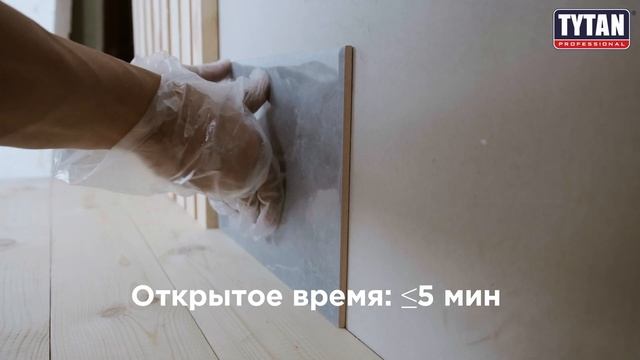 Универсальный пено клей смотреть онлайн