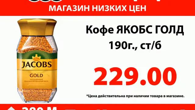 Видео ролик для сети магазинов "СВЕТОФОР" смотреть онлайн