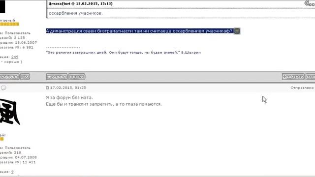 Форум Exploit.in