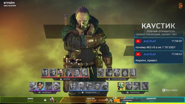Стрим по Apex Legends смотреть онлайн