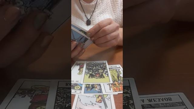 мысли, чувства , действия загаданного мужчины. смотреть онлайн