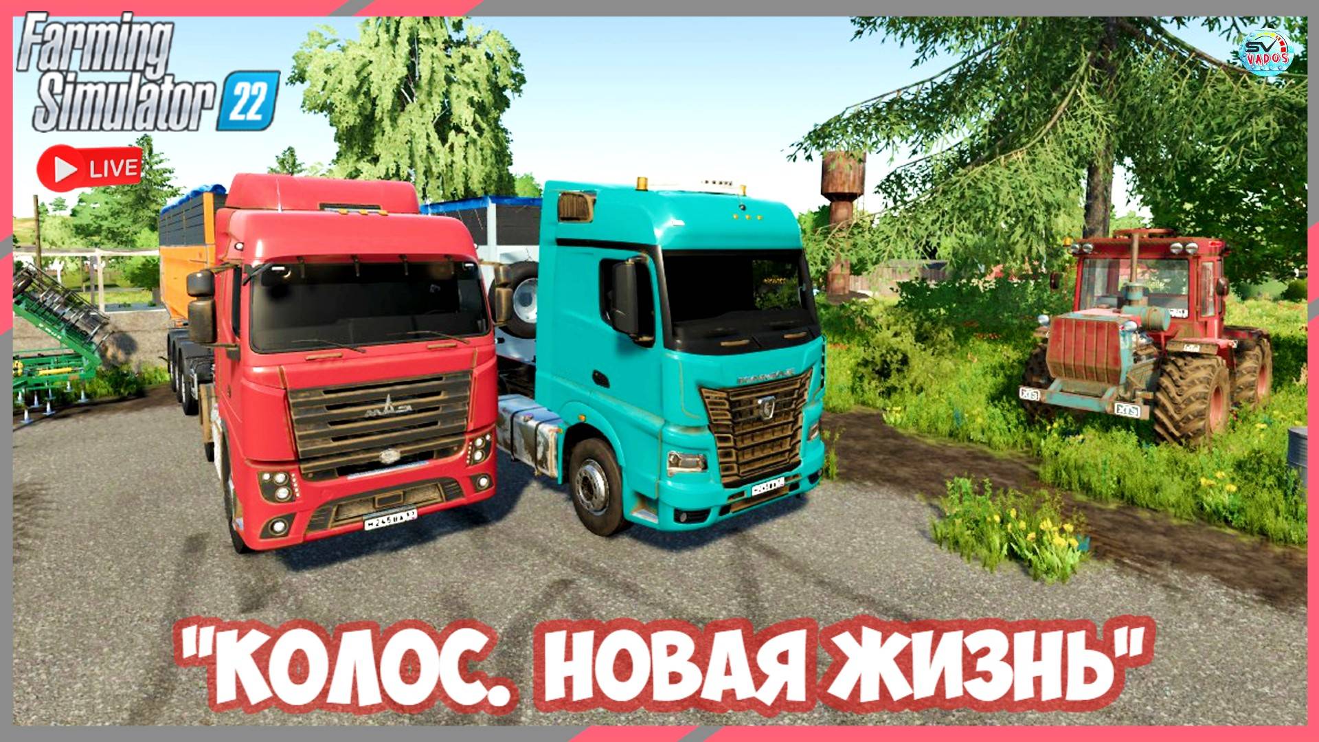 🔴🅻🅸🆅🅴 ✅Farming Simulator 22 ✅ПРОХОЖДЕНИЕ "КОЛОС.НОВАЯ ЖИЗНЬ" #32 смотреть онлайн