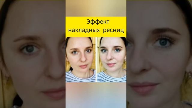 Хлопай ресницами и взлетай? смотреть онлайн