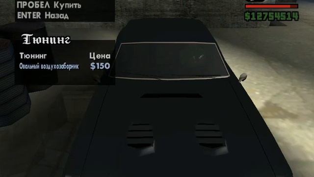GTA s.a (тюнинг машина ПИРАТ) смотреть онлайн