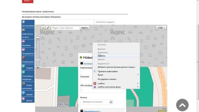 Добавить фото на карту Доброполье смотреть онлайн