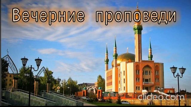 20. "Исправность Исламской Уммы" (Фото: Альметьевск, мечеть им. Ризы Фахретдина). Наиль Абу Салих. смотреть онлайн