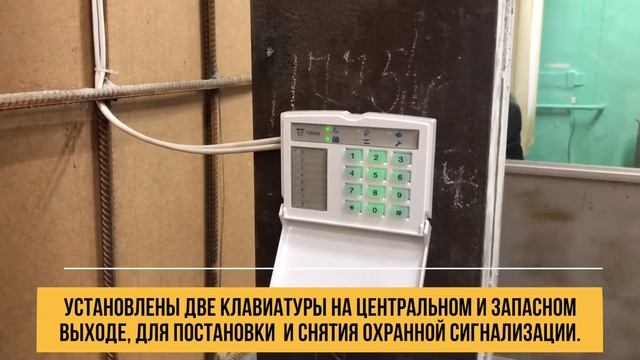 Охранная сигнализация на складе 800кв. г. Киев. смотреть онлайн