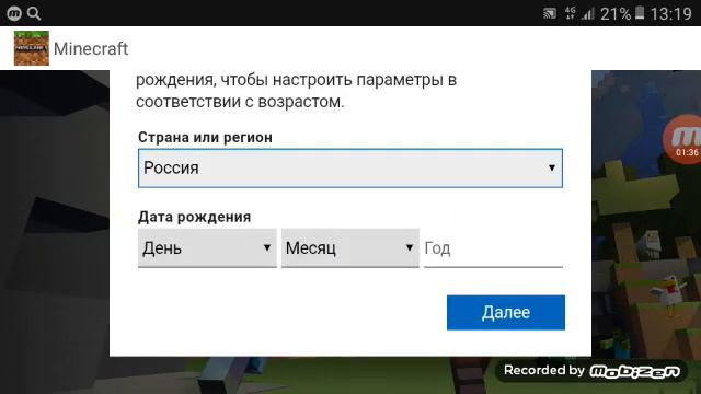 Как создать учётную запись Minecraft смотреть онлайн