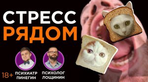 Стресс. Что делать при стрессе?