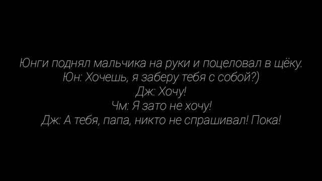 Фанфик/Воображение | Yoonmin/Юнмины | Ошибка | 6 часть смотреть онлайн
