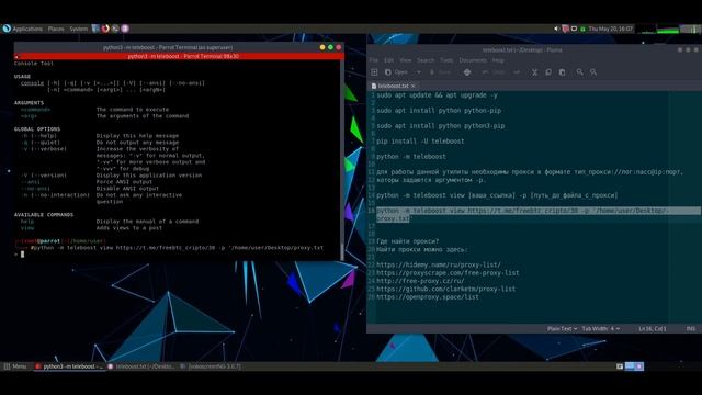 teleboost Повышение просмотров telegram смотреть онлайн