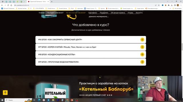ОБУЧЕНИЕ КОТЛЫ АКЦИЯ «ПЕРВЫЙ СНЕГ» / Обучение газовых котлов / Обучение ремонт котла смотреть онлайн