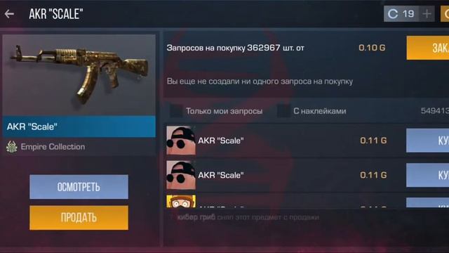 открыл бокс в стендофф 2 смотреть онлайн