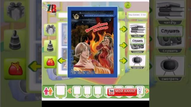 В гостях у сказки
Сказки рассказки В гостях у сказки АУДИО СКАЗКА
Сундучок секретов Аудио сказки смотреть онлайн