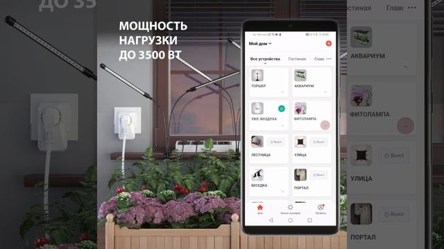 Умная розетка Elektrostandard 76100/00