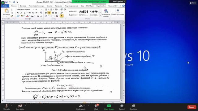 Логистика лекция 9 смотреть онлайн