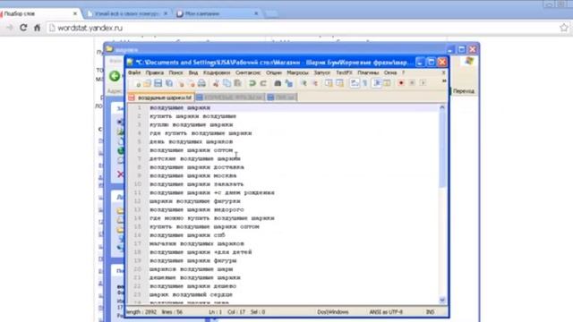 Продвижение услуг. "яндекс директ реклама" смотреть онлайн