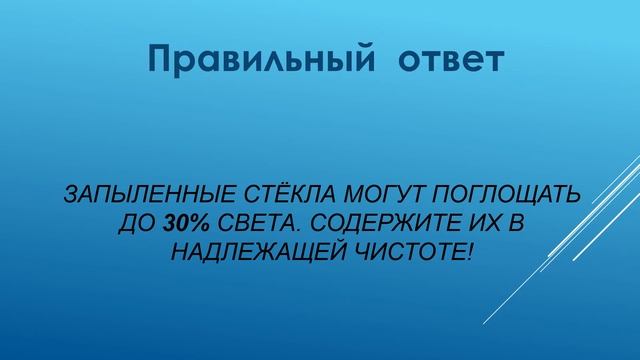 Тематическая викторина "Энергосбережение - глазами детей" МБУ ГДК г. Гуково смотреть онлайн