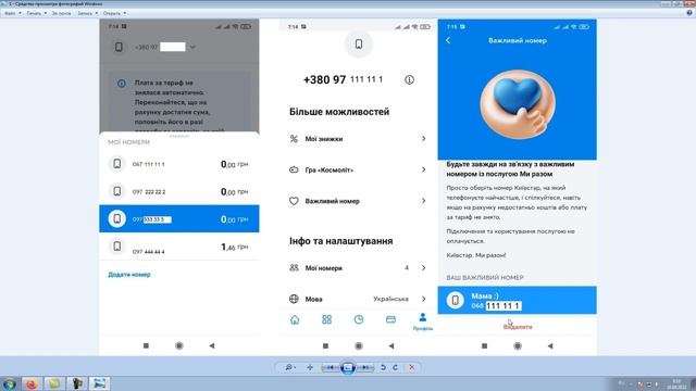 Безкоштовно на 2 номери КИЇВСТАР та 14-15 днів в місяць на ВСІ НОМЕРИ KYIVSTAR. БЕЗ оплати — ВСІМ ☑ смотреть онлайн